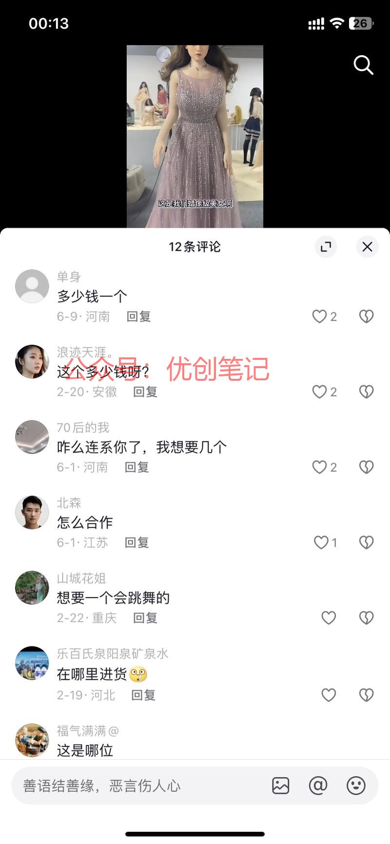 等高娃娃..情报-搞钱线报📢论坛-网创交流-优创圈